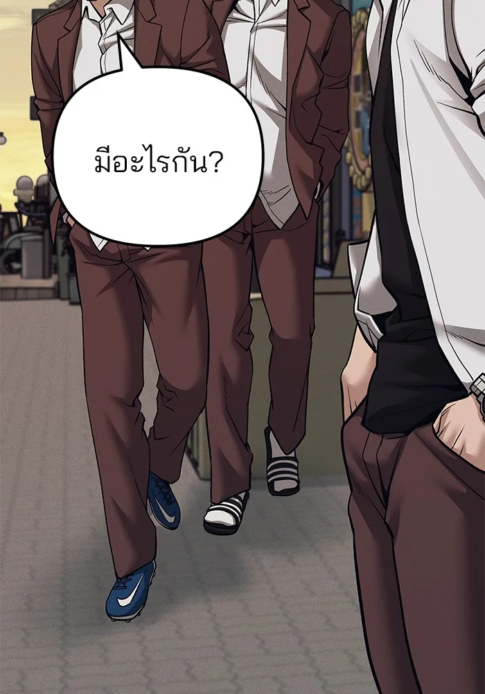 The Bully In-Charge เลวฟาดเลว ตอนที่ 94 หน้า 124