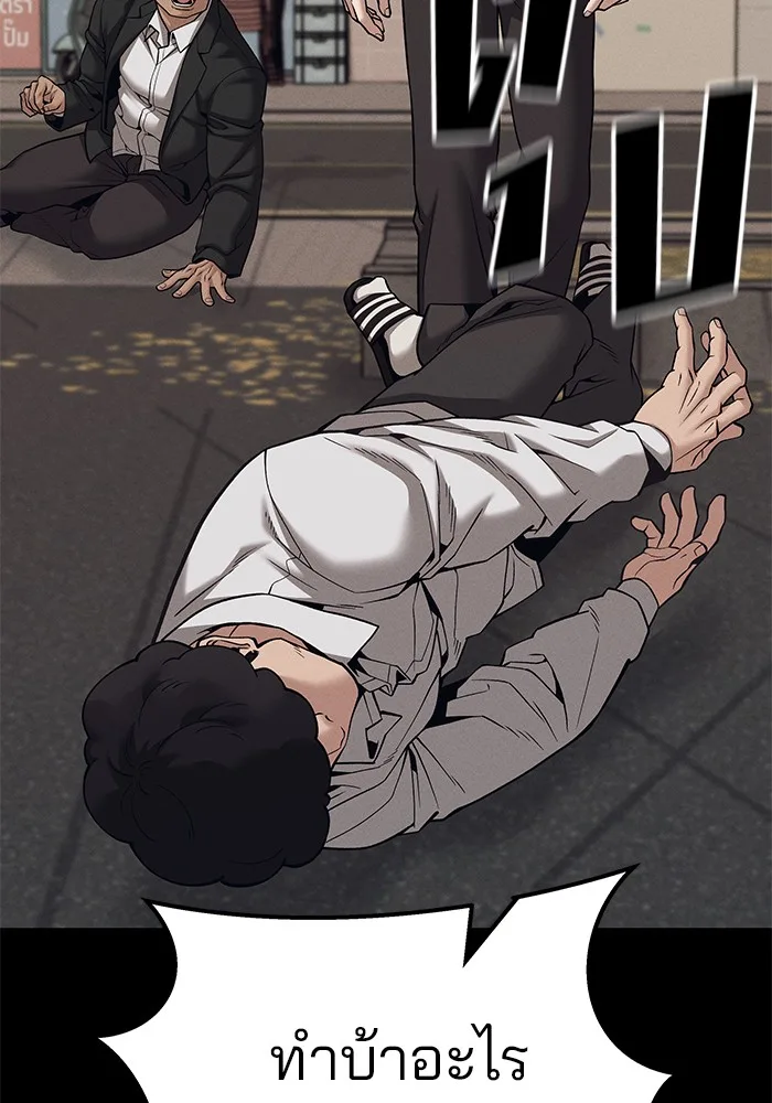 The Bully In-Charge เลวฟาดเลว ตอนที่ 94 หน้า 126