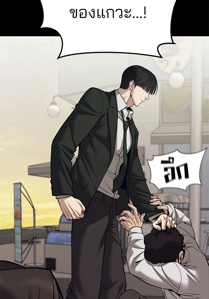 The Bully In-Charge เลวฟาดเลว ตอนที่ 94 หน้า 127