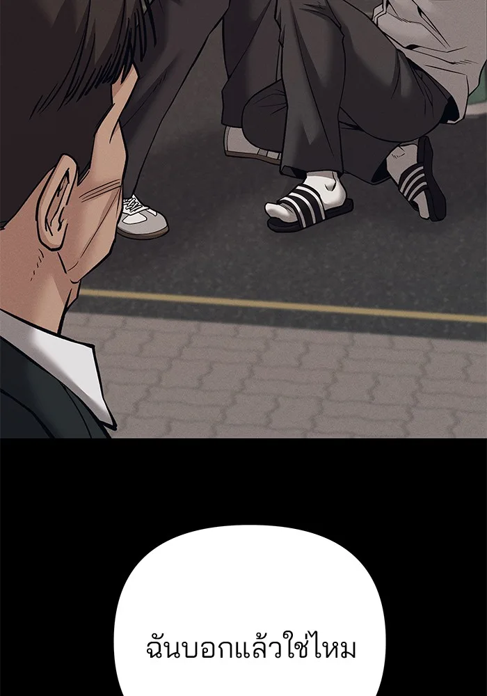 The Bully In-Charge เลวฟาดเลว ตอนที่ 94 หน้า 128