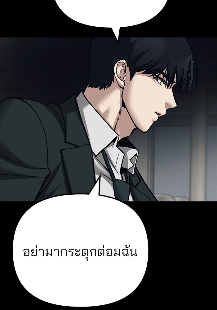 The Bully In-Charge เลวฟาดเลว ตอนที่ 94 หน้า 129
