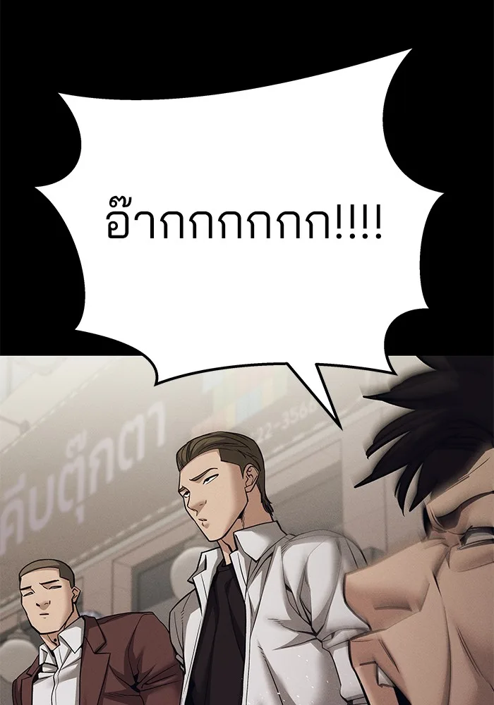 The Bully In-Charge เลวฟาดเลว ตอนที่ 94 หน้า 144