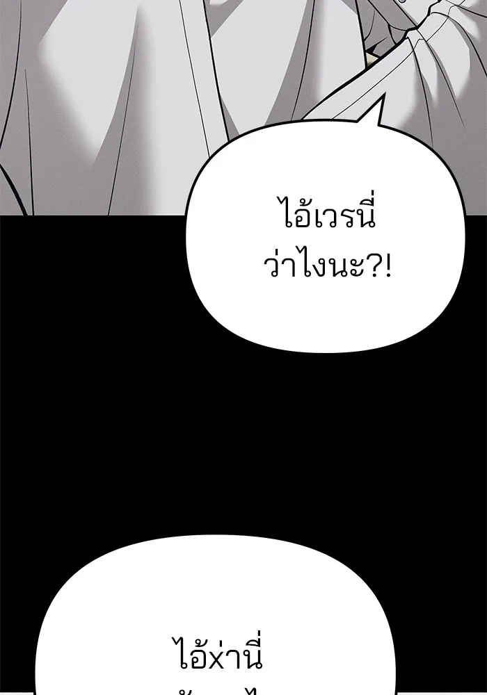 The Bully In-Charge เลวฟาดเลว ตอนที่ 94 หน้า 15
