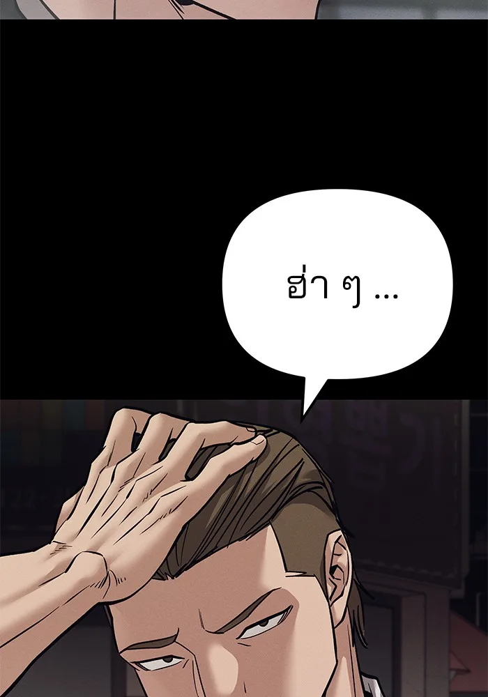 The Bully In-Charge เลวฟาดเลว ตอนที่ 94 หน้า 159