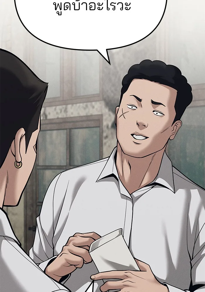 The Bully In-Charge เลวฟาดเลว ตอนที่ 94 หน้า 16
