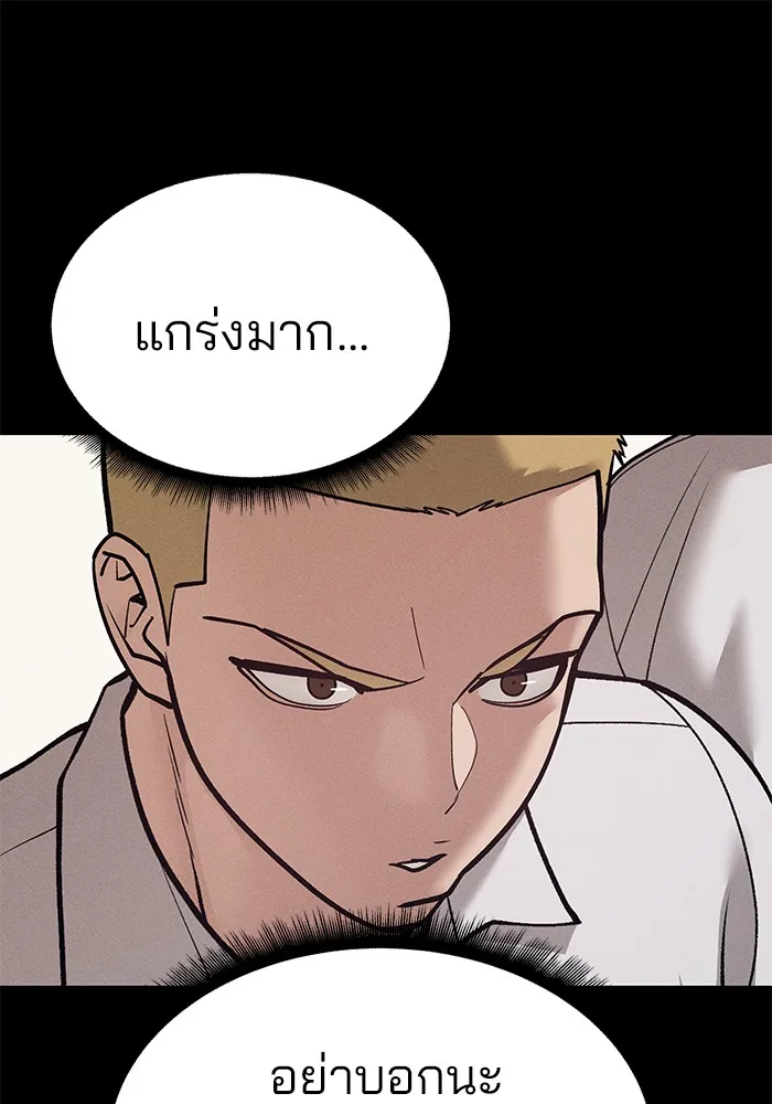The Bully In-Charge เลวฟาดเลว ตอนที่ 94 หน้า 161