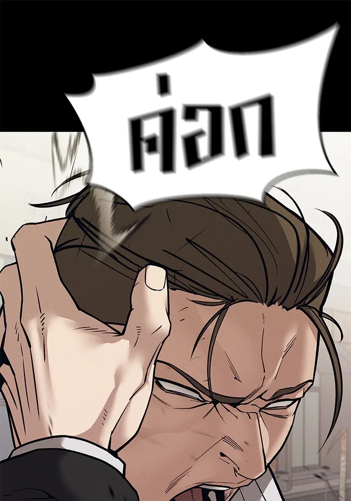 The Bully In-Charge เลวฟาดเลว ตอนที่ 94 หน้า 173