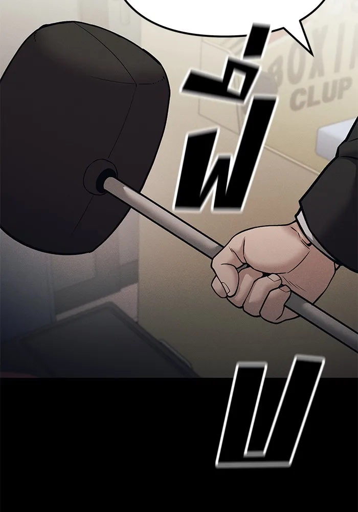 The Bully In-Charge เลวฟาดเลว ตอนที่ 94 หน้า 182