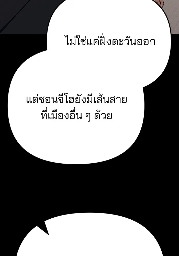 The Bully In-Charge เลวฟาดเลว ตอนที่ 94 หน้า 189