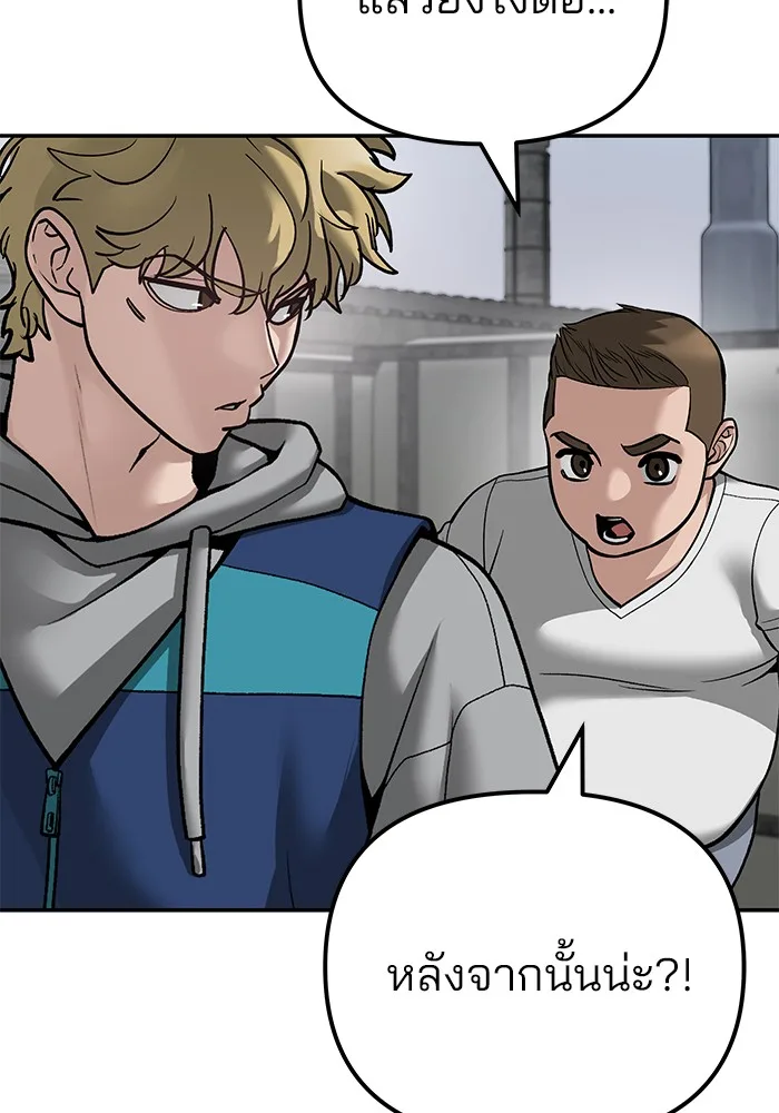 The Bully In-Charge เลวฟาดเลว ตอนที่ 94 หน้า 209