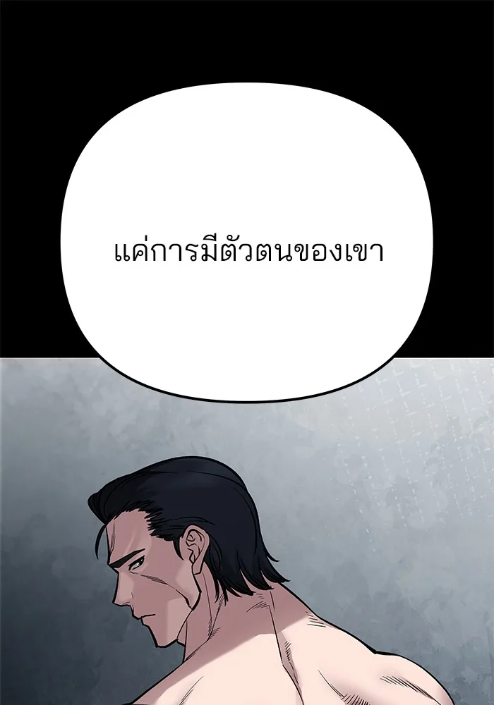 The Bully In-Charge เลวฟาดเลว ตอนที่ 94 หน้า 216