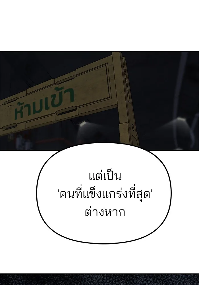 The Bully In-Charge เลวฟาดเลว ตอนที่ 94 หน้า 224