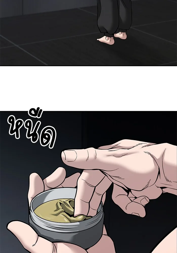 The Bully In-Charge เลวฟาดเลว ตอนที่ 94 หน้า 227