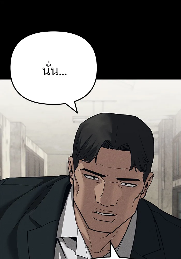 The Bully In-Charge เลวฟาดเลว ตอนที่ 94 หน้า 23