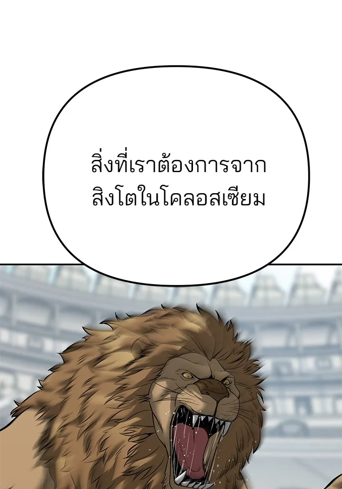 The Bully In-Charge เลวฟาดเลว ตอนที่ 94 หน้า 268