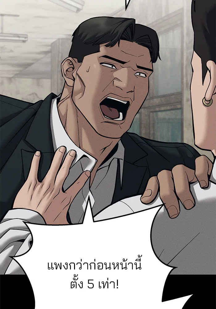 The Bully In-Charge เลวฟาดเลว ตอนที่ 94 หน้า 27