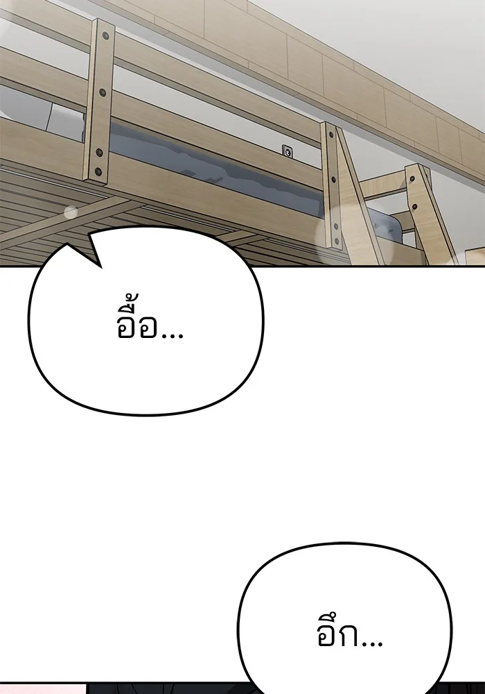 The Bully In-Charge เลวฟาดเลว ตอนที่ 94 หน้า 274