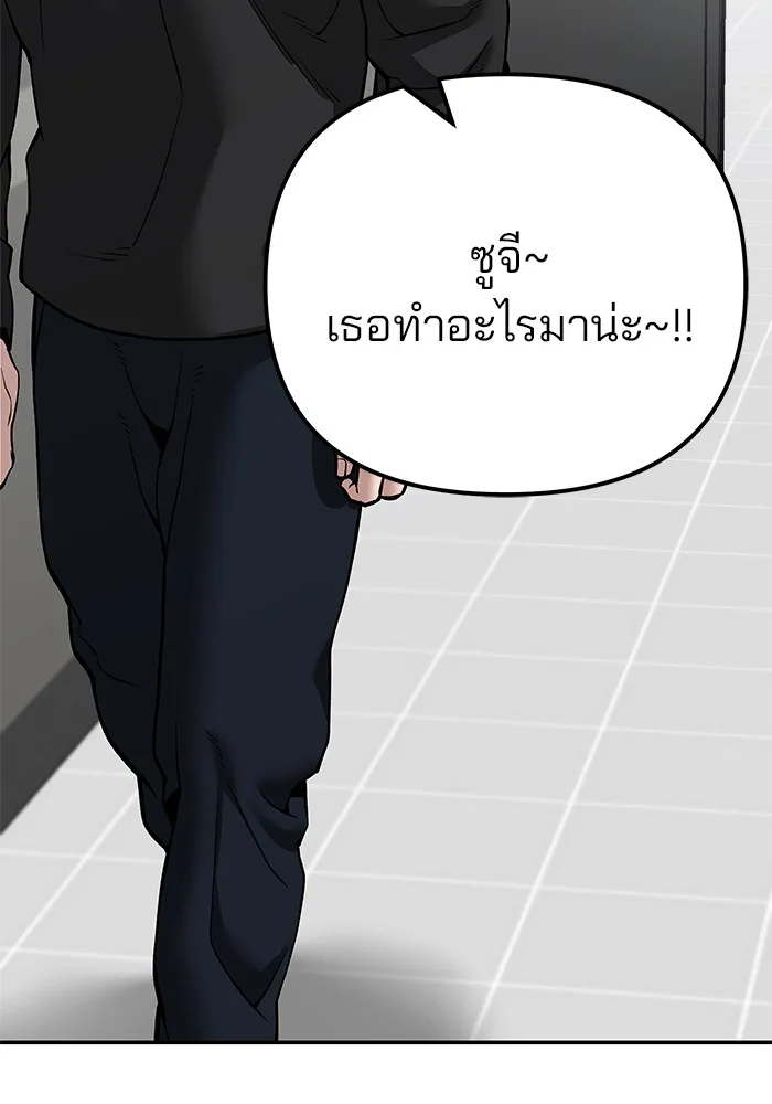 The Bully In-Charge เลวฟาดเลว ตอนที่ 94 หน้า 295