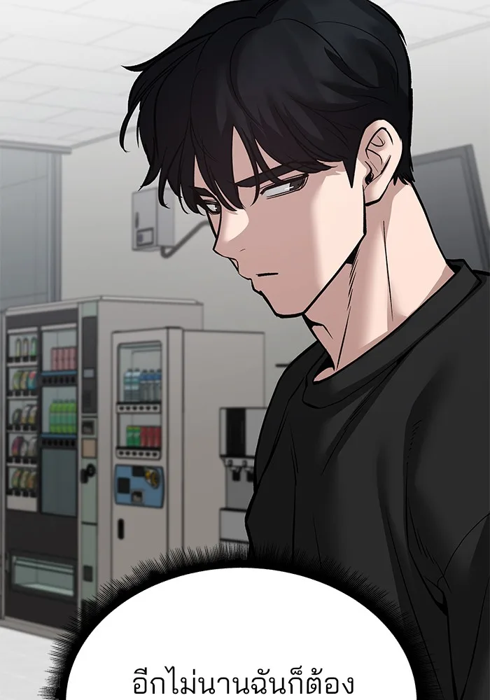 The Bully In-Charge เลวฟาดเลว ตอนที่ 94 หน้า 299