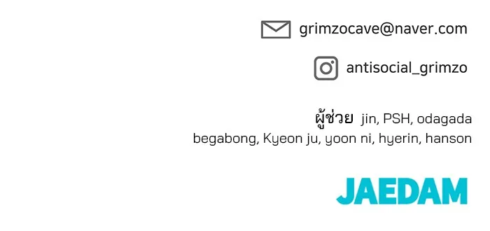 The Bully In-Charge เลวฟาดเลว ตอนที่ 94 หน้า 303