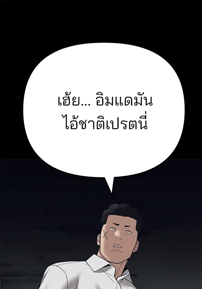 The Bully In-Charge เลวฟาดเลว ตอนที่ 94 หน้า 31