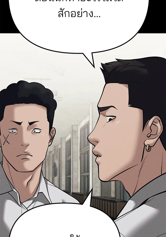 The Bully In-Charge เลวฟาดเลว ตอนที่ 94 หน้า 36