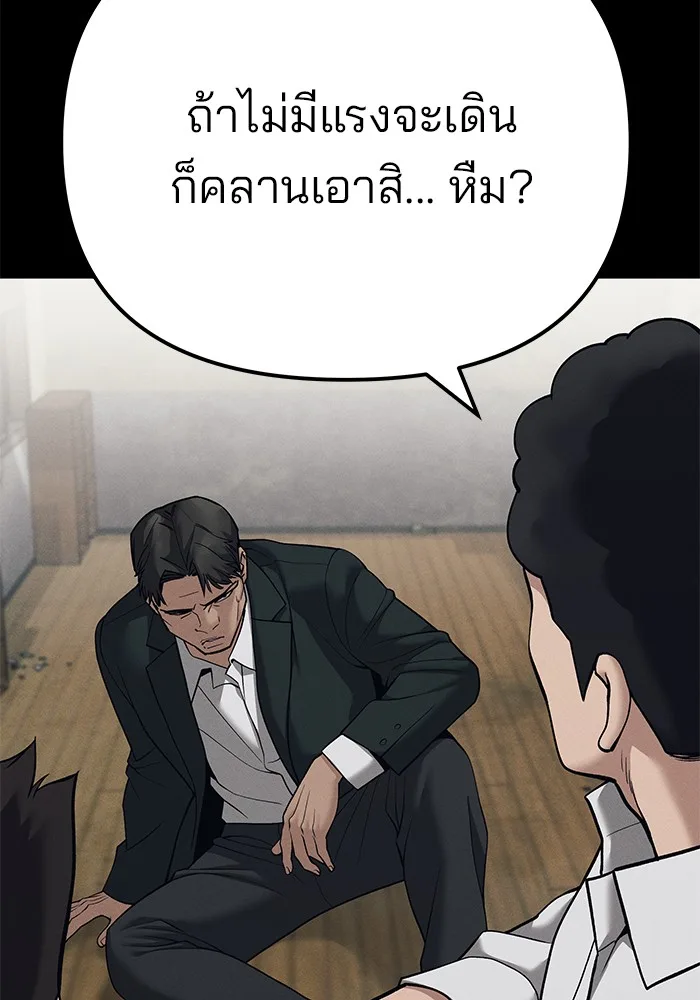 The Bully In-Charge เลวฟาดเลว ตอนที่ 94 หน้า 40