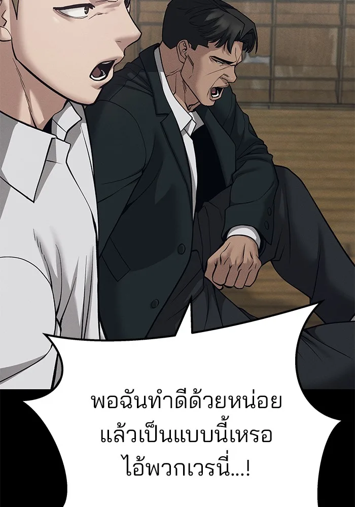The Bully In-Charge เลวฟาดเลว ตอนที่ 94 หน้า 49