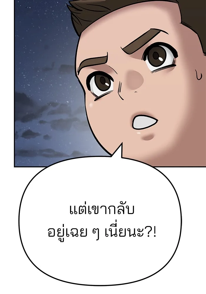 The Bully In-Charge เลวฟาดเลว ตอนที่ 94 หน้า 5