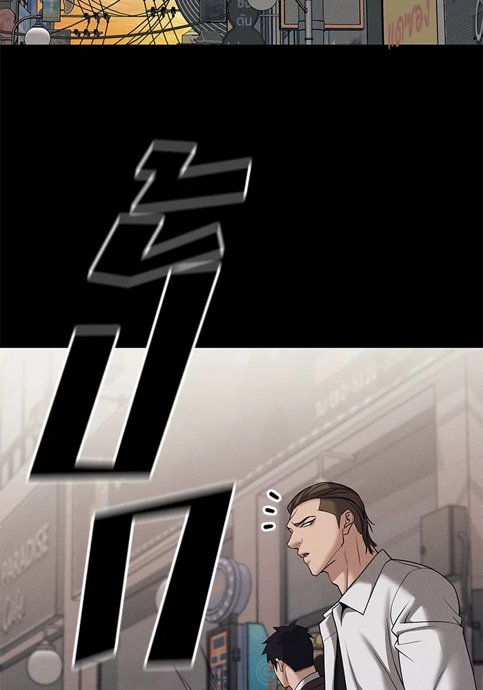 The Bully In-Charge เลวฟาดเลว ตอนที่ 94 หน้า 63