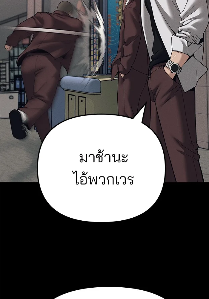 The Bully In-Charge เลวฟาดเลว ตอนที่ 94 หน้า 64