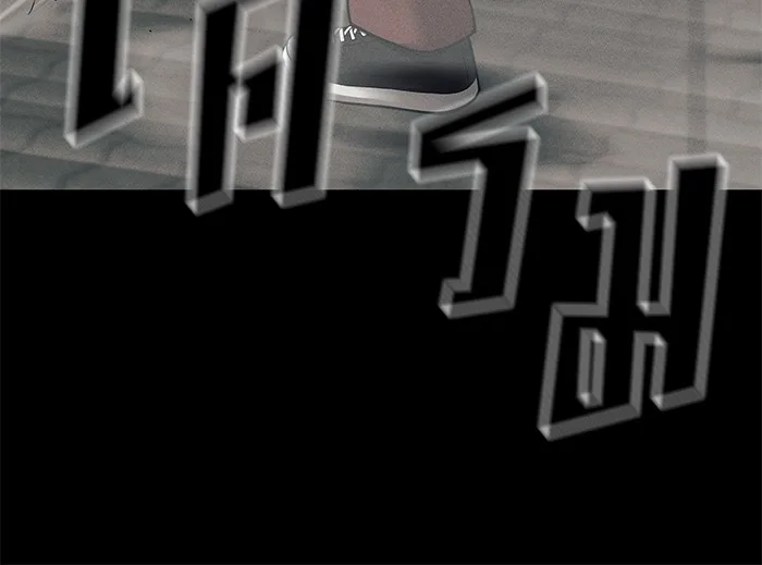 The Bully In-Charge เลวฟาดเลว ตอนที่ 94 หน้า 95
