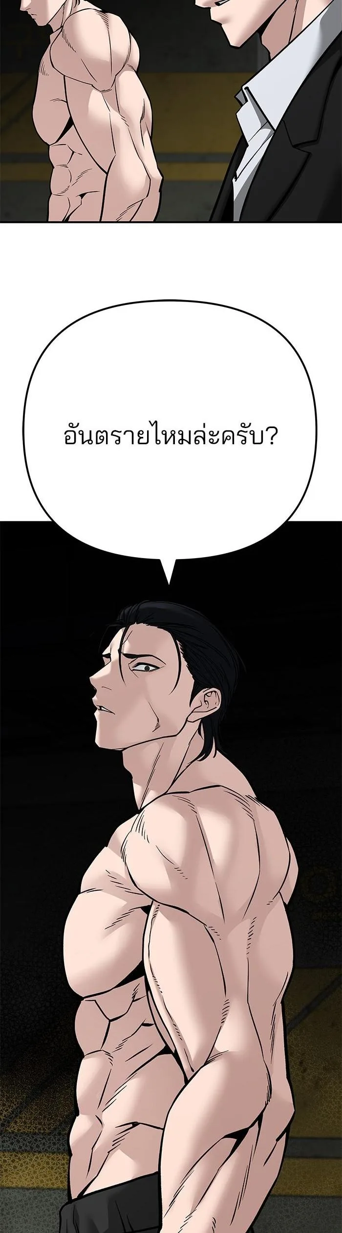 The Bully In-Charge เลวฟาดเลว ตอนที่ 95 หน้า 64