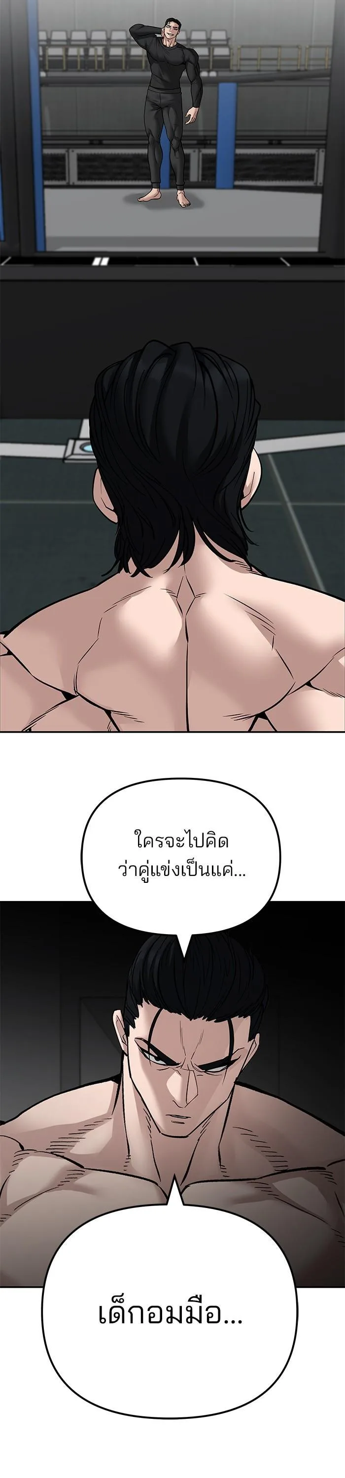 The Bully In-Charge เลวฟาดเลว ตอนที่ 96 หน้า 62