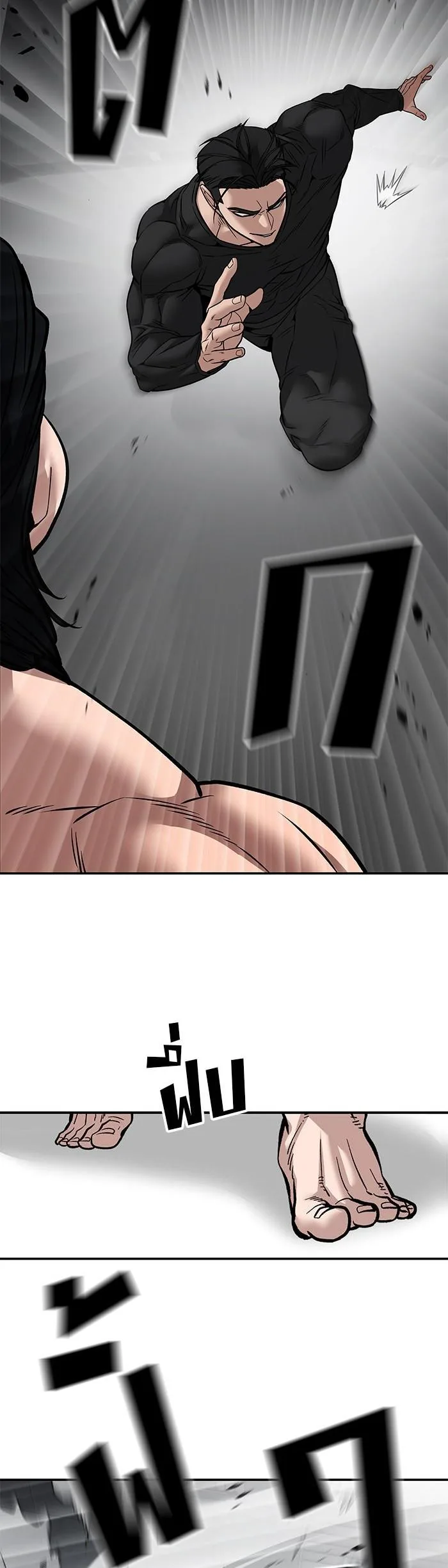 The Bully In-Charge เลวฟาดเลว ตอนที่ 96 หน้า 66
