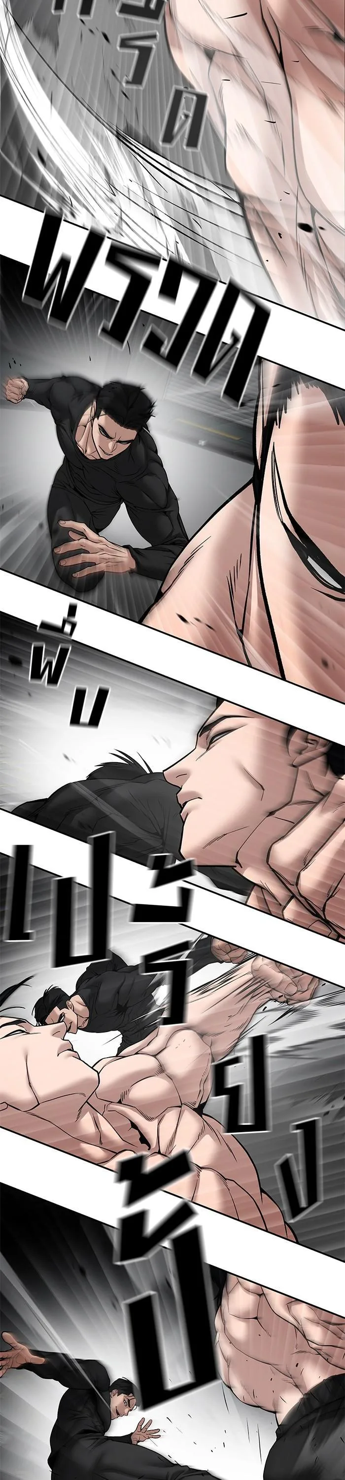The Bully In-Charge เลวฟาดเลว ตอนที่ 96 หน้า 68