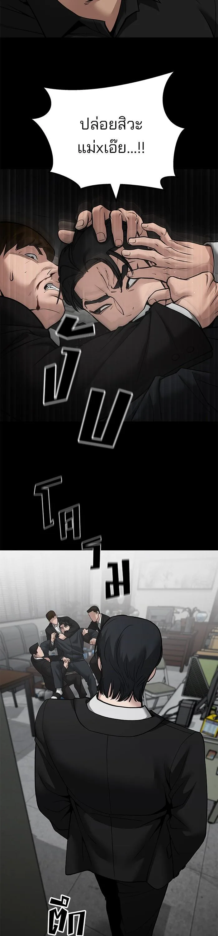 The Bully In-Charge เลวฟาดเลว ตอนที่ 97 หน้า 28