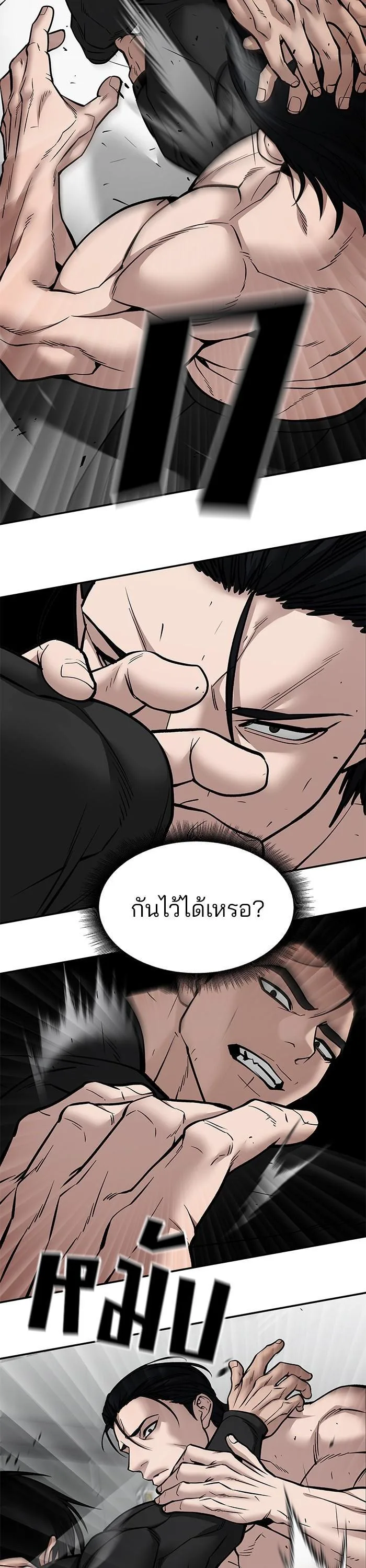 The Bully In-Charge เลวฟาดเลว ตอนที่ 97 หน้า 55