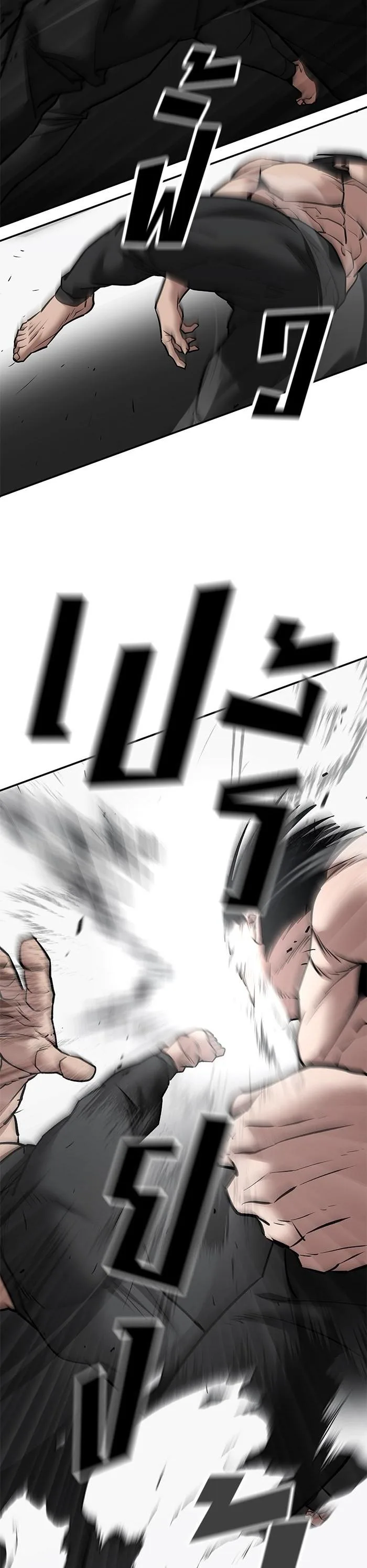 The Bully In-Charge เลวฟาดเลว ตอนที่ 97 หน้า 69