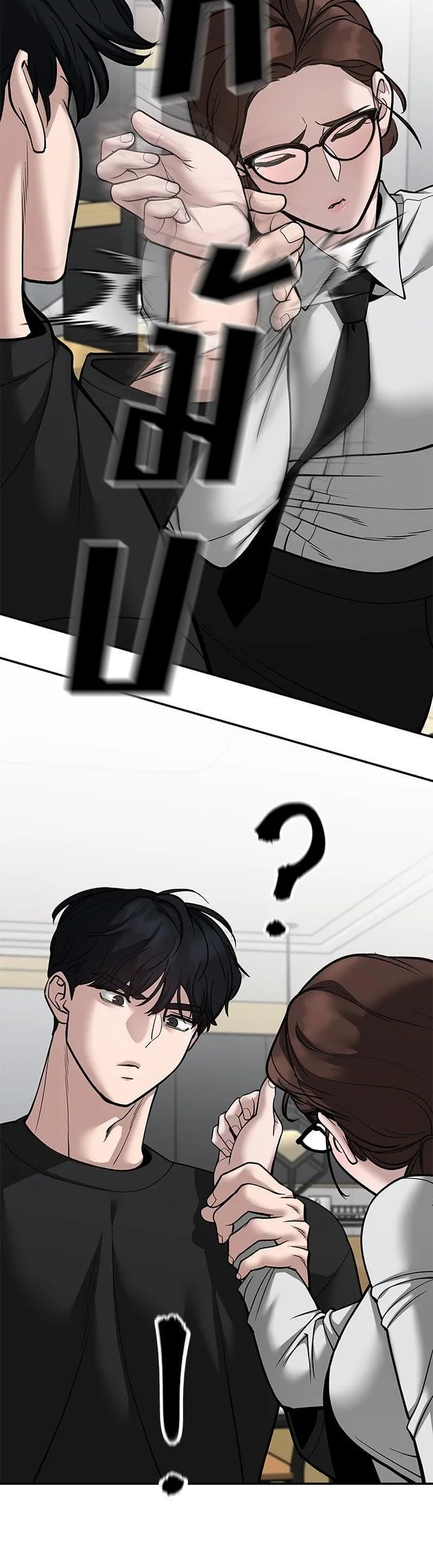 The Bully In-Charge เลวฟาดเลว ตอนที่ 98 หน้า 13