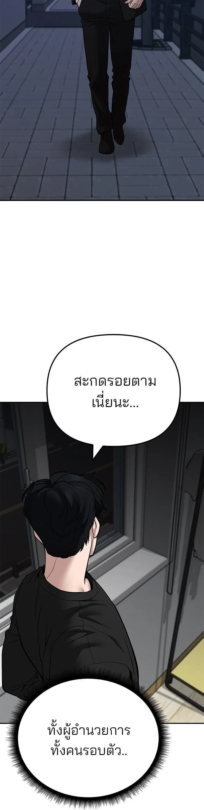 The Bully In-Charge เลวฟาดเลว ตอนที่ 98 หน้า 35