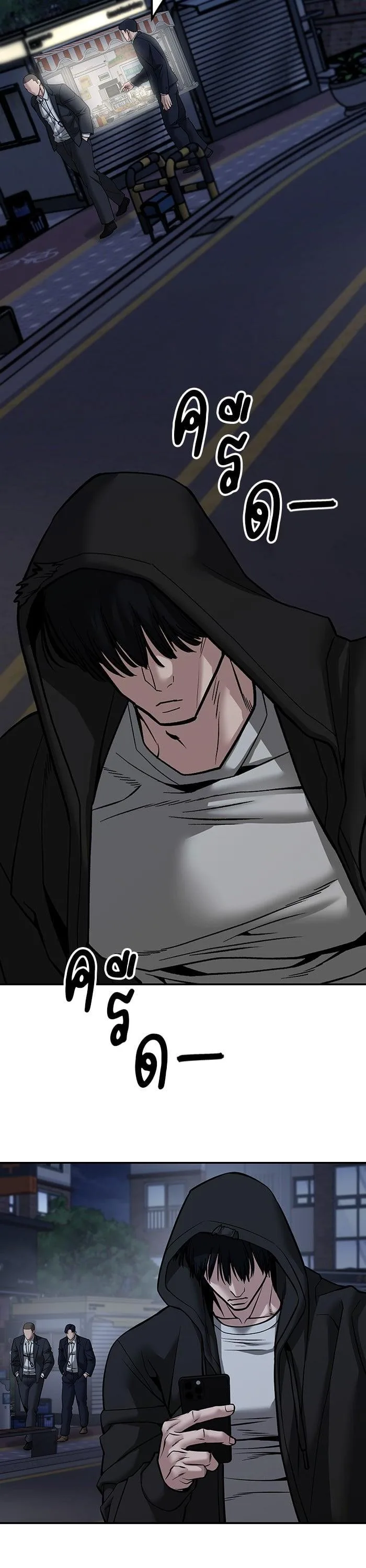 The Bully In-Charge เลวฟาดเลว ตอนที่ 98 หน้า 44