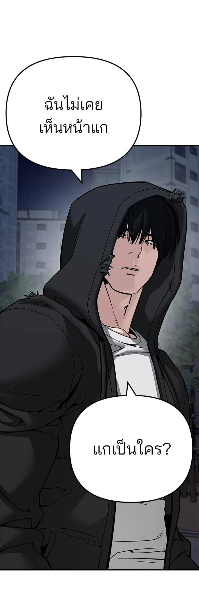 The Bully In-Charge เลวฟาดเลว ตอนที่ 98 หน้า 65