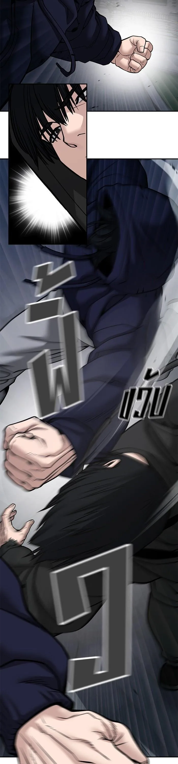 The Bully In-Charge เลวฟาดเลว ตอนที่ 98 หน้า 69