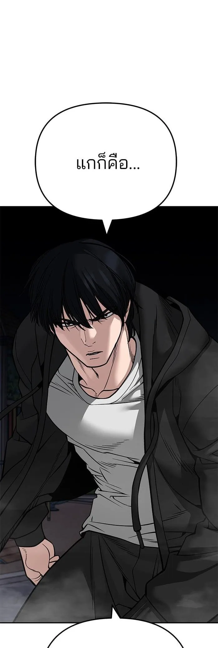 The Bully In-Charge เลวฟาดเลว ตอนที่ 99 หน้า 16