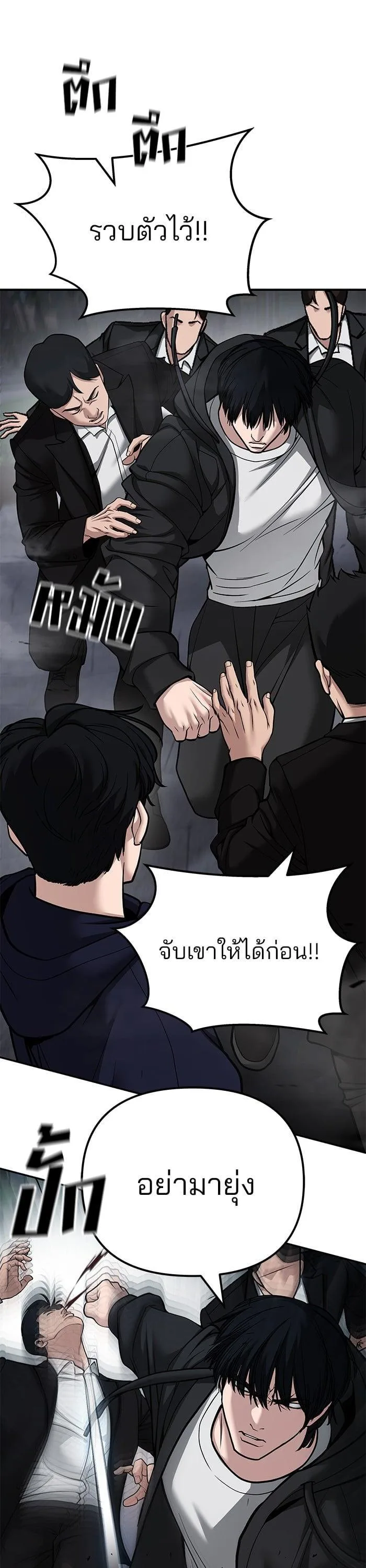 The Bully In-Charge เลวฟาดเลว ตอนที่ 99 หน้า 55