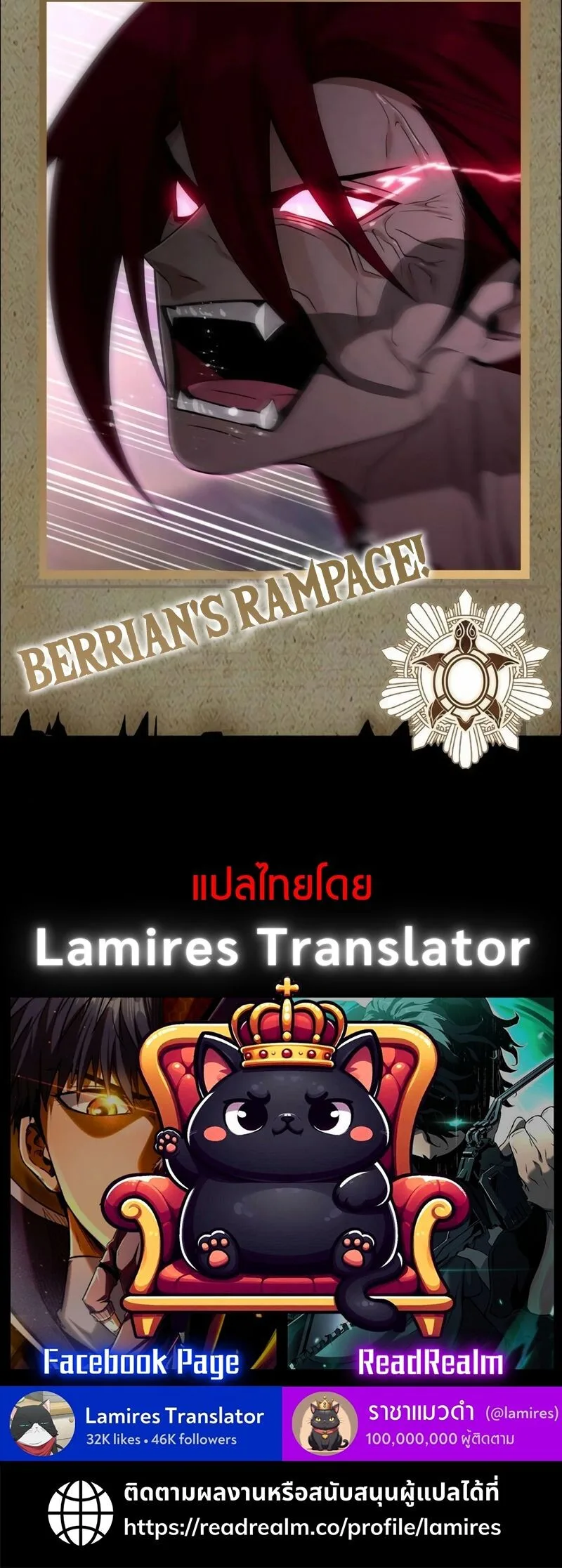 A Cadet Becomes a Prophet?! ทิ้งตำรามาอ่านคำทำนาย ตอนที่ 11 หน้า 12
