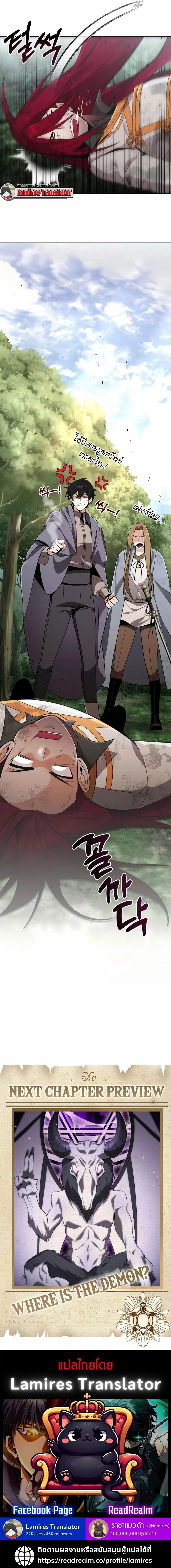 A Cadet Becomes a Prophet?! ทิ้งตำรามาอ่านคำทำนาย ตอนที่ 12 หน้า 12
