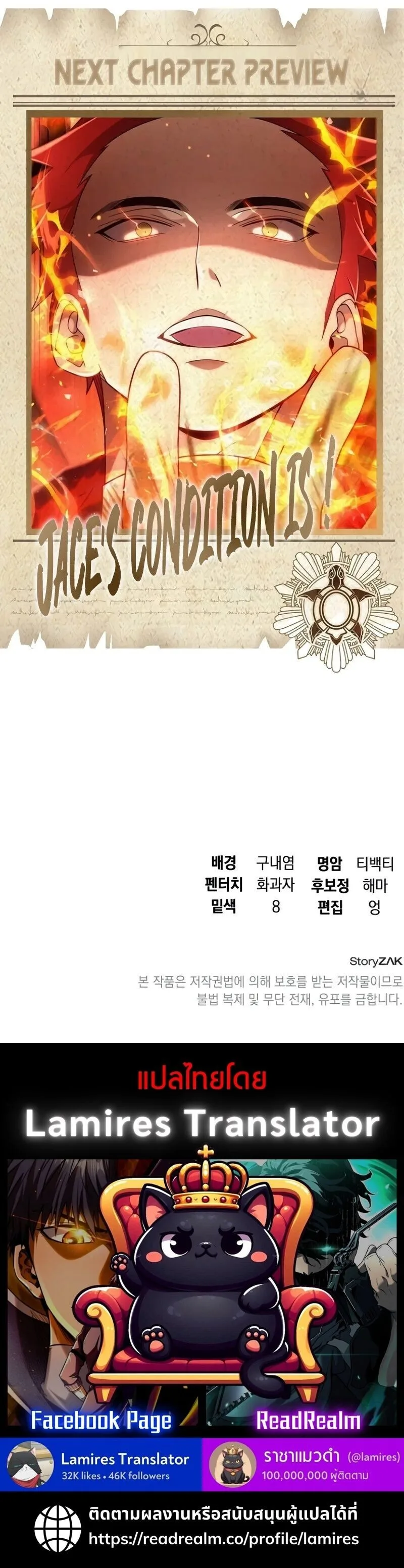 A Cadet Becomes a Prophet?! ทิ้งตำรามาอ่านคำทำนาย ตอนที่ 20 หน้า 11