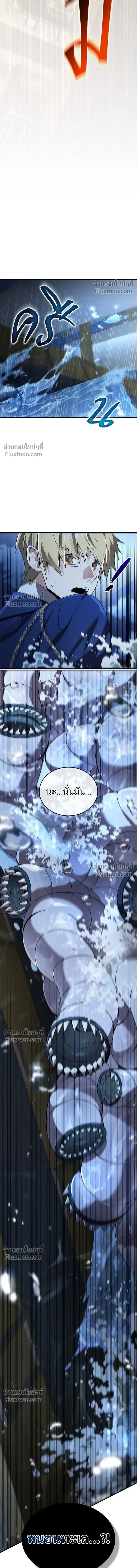A Cadet Becomes a Prophet?! ทิ้งตำรามาอ่านคำทำนาย ตอนที่ 24 หน้า 18